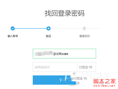 魅族flyme密码忘了怎么办 魅族flyme密码找回教程4