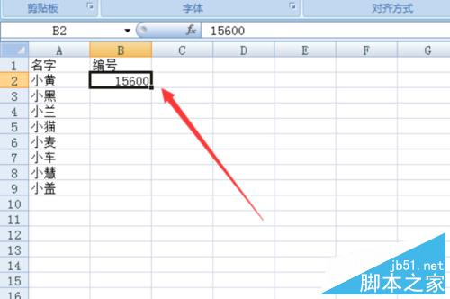 Excel中如何填充产生连续编号？