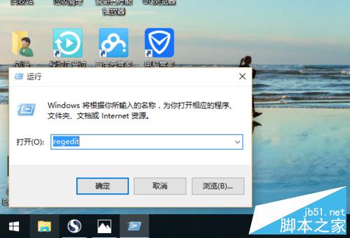 win10启动时如何默认打开小键盘数字输入？