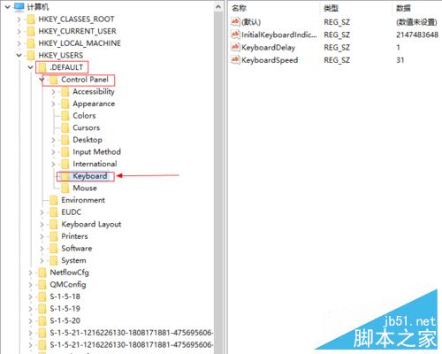 win10启动时如何默认打开小键盘数字输入？