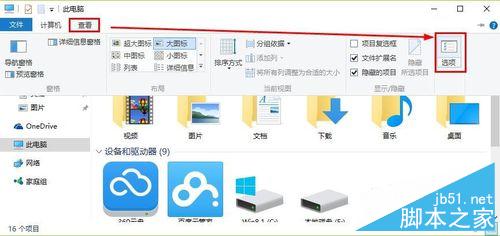 Win10怎么删除快速访问中最近使用文件记录