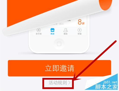 支付宝全民开店流程攻略，怎么邀请店铺入驻赚钱