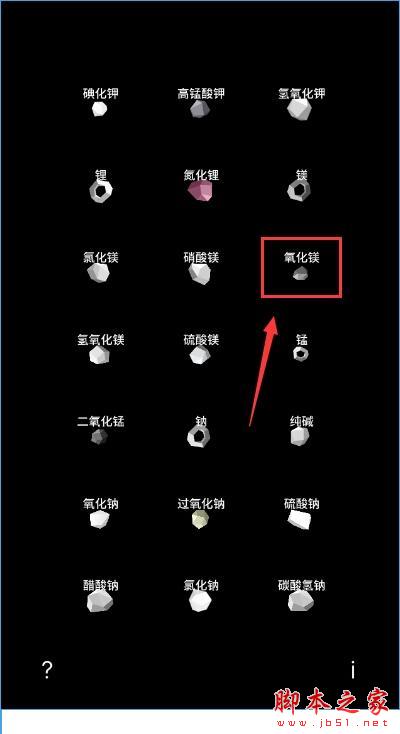 烧杯app怎么爆炸？烧杯app发生爆炸详情介绍[多图]图片1