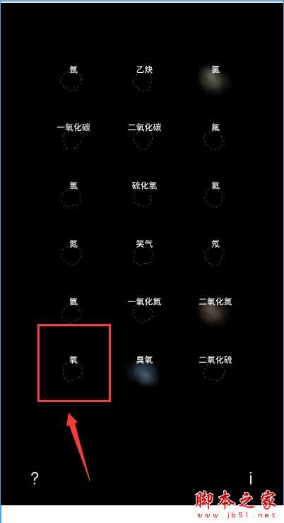烧杯app怎么爆炸？烧杯app发生爆炸详情介绍[多图]图片3