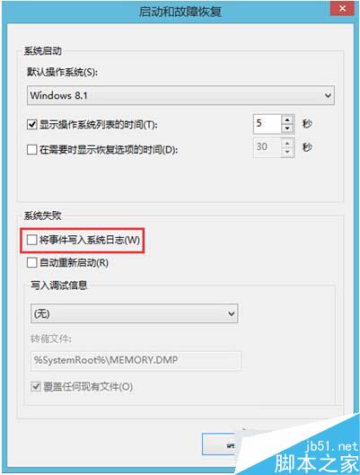 Win8.1系统下找不到启动文件的解决方法