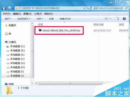 ghost版Win10怎么安装