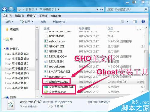 ghost版Win10怎么安装