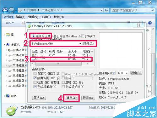 ghost版Win10怎么安装