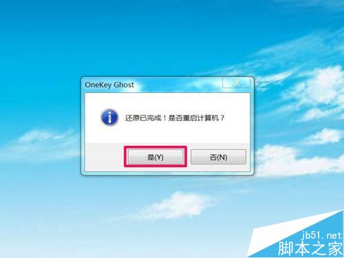 ghost版Win10怎么安装