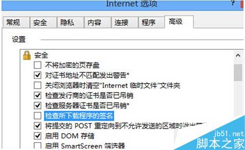 Win8.1系统下载程序失败并提示签名无效的解决方法”