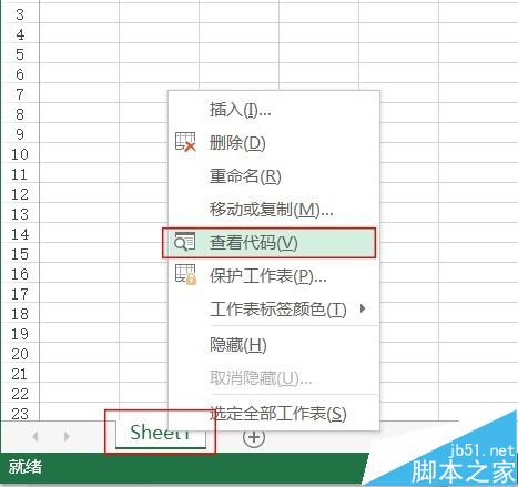 Excel2013如何把几个文件合并到一个Excel文档里