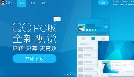 qq7.7正式版更新了什么内容 qq7.7正式版下载地址_QQ技巧_QQ专栏_脚本之家