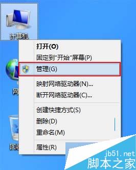 Win8磁盘盘符错乱怎么办？