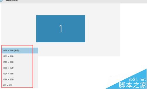 Win10如果查看调整电脑分辨率