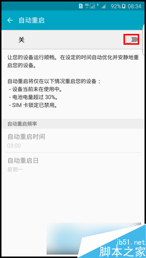 三星S6 edge+怎么开启自动重启?