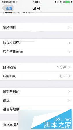 iOS9下载应用不输入密码设置教程