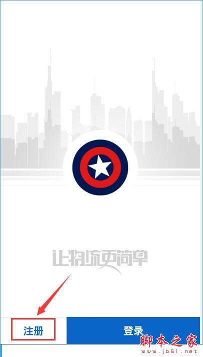 神盾快运司机怎么加盟？神盾快运司机加盟流程介绍[多图]图片1