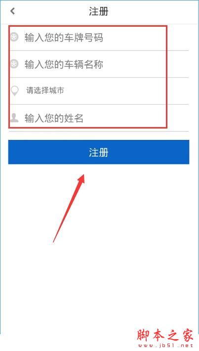 神盾快运司机怎么加盟？神盾快运司机加盟流程介绍[多图]图片3