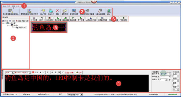 Led视窗2014 单双色版本 v1.27 绿色免费中文版