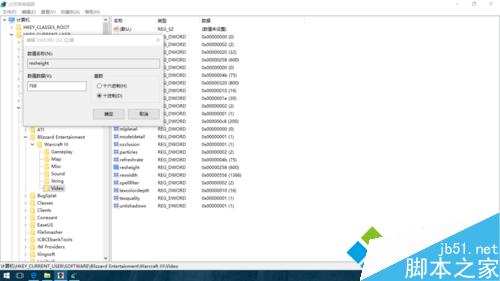 Windows10玩魔兽争霸设置全屏显示步骤5