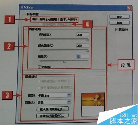 6,单击"确定"按钮,即可匹配照片色调.