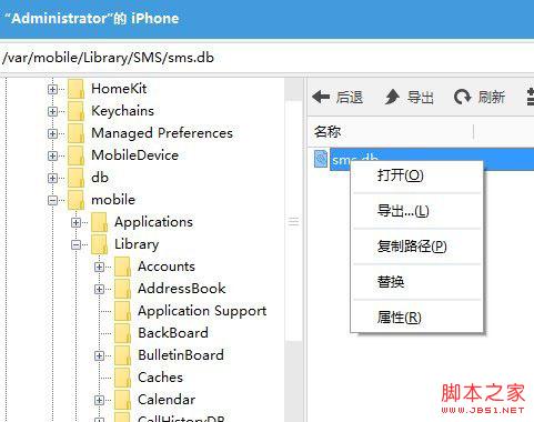 ios9如何不越狱恢复短信和照片