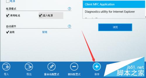 win10下1080p屏幕分辨率下cf不能全屏