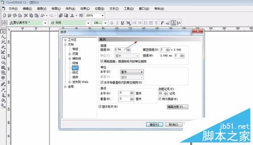 coreldraw制作双字体效果