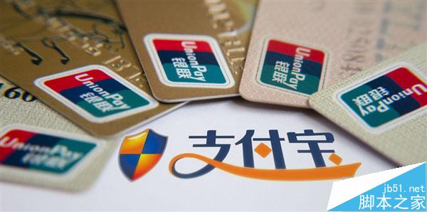 支付宝：非本人关联账户已帮您解除