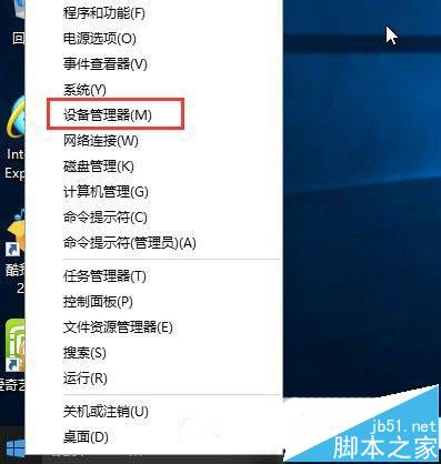 Win10如何卸载显卡驱动?Win10卸载显卡驱动的方法