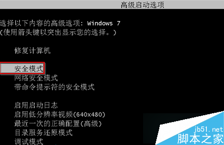 高级启动项