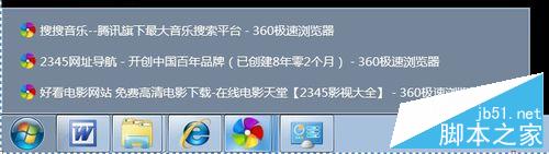 win7怎么设置任务栏上的图标小窗口显示方式？”