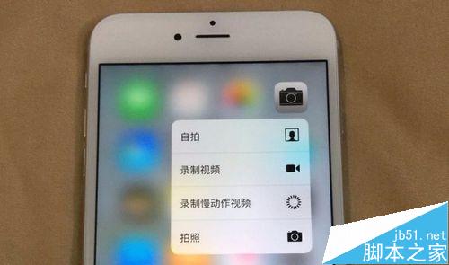 苹果6S 3DTouch怎么用 iPhone6S 3DTouch怎么用