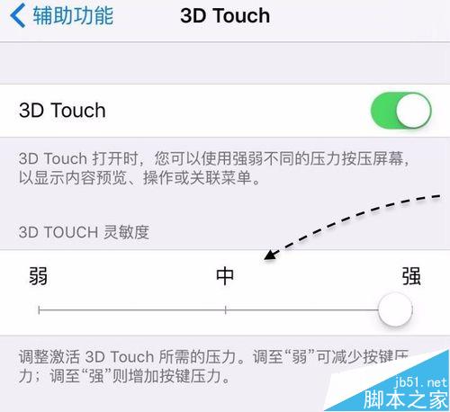 苹果6S 3DTouch怎么用 iPhone6S 3DTouch怎么用