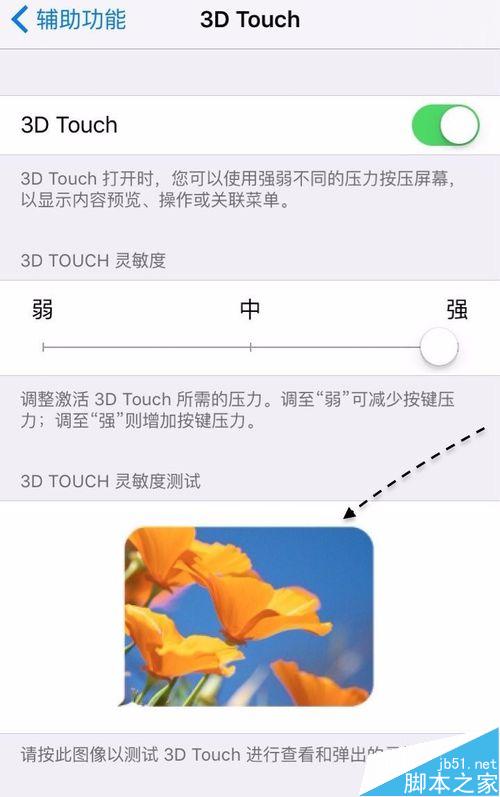 苹果6S 3DTouch怎么用 iPhone6S 3DTouch怎么用