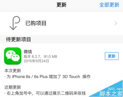 苹果6S 3DTouch怎么用 iPhone6S 3DTouch怎么用