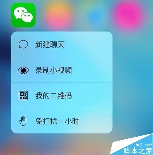 苹果6S 3DTouch怎么用 iPhone6S 3DTouch怎么用