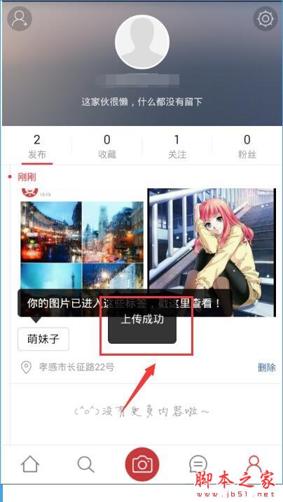 百度图片怎么上传图片？百度图片怎么发布图片？[多图]图片7