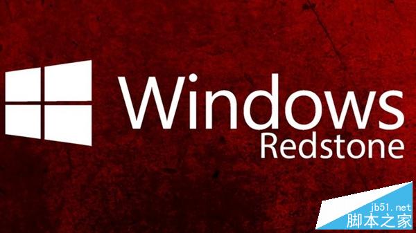 Win10重大更新RedStone正式开工 最早2016年6月现身”