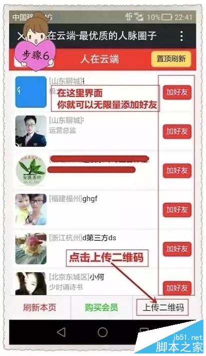 微信加粉软件快速添加好友策略