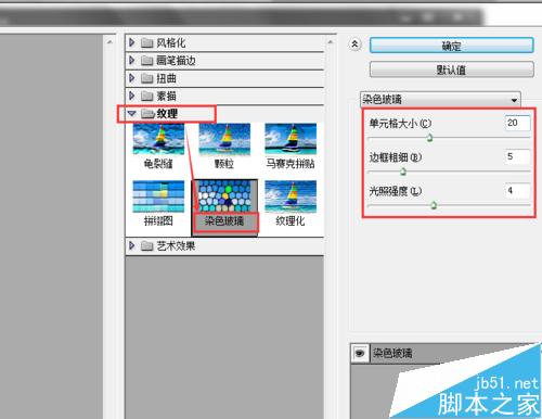 Photoshop CS6 制作漂亮酷炫的色块字