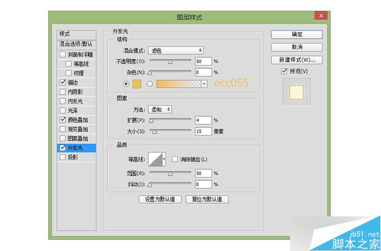 PS打造炫目漂亮发光的广告牌文字效果