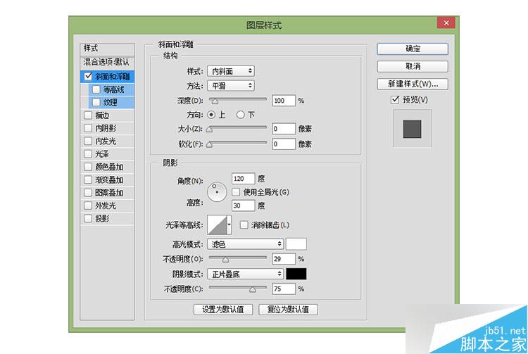 PS打造炫目漂亮发光的广告牌文字效果