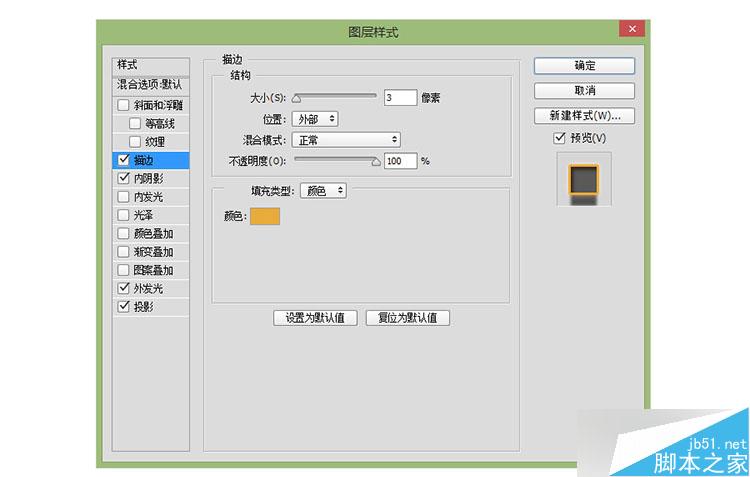 PS打造炫目漂亮发光的广告牌文字效果