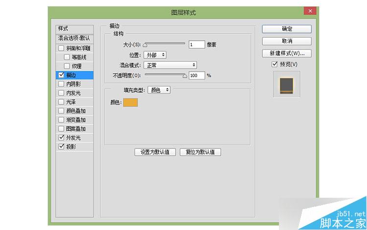 PS打造炫目漂亮发光的广告牌文字效果