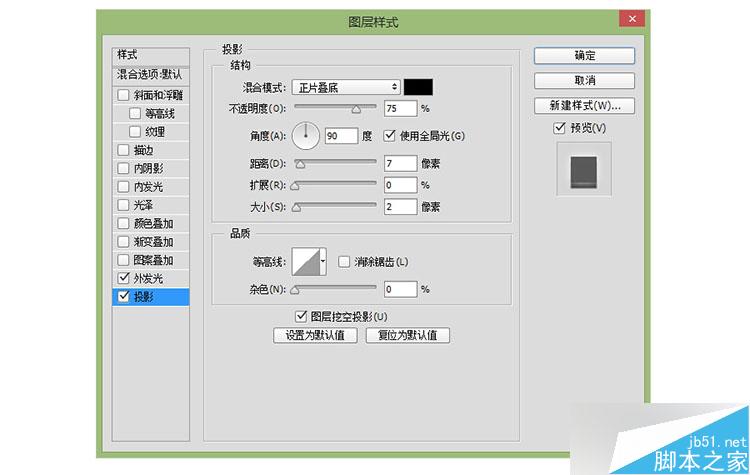 PS打造炫目漂亮发光的广告牌文字效果