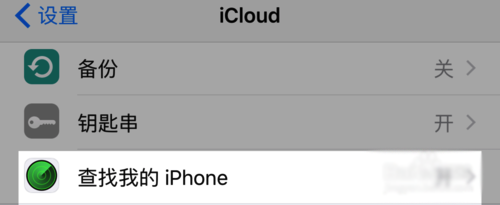 iPhone6s被偷怎么办？iPhone6s被盗后找回及清除隐私详情介绍