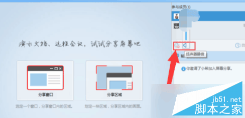 qq屏幕分享没声音黑屏怎么办？qq2015屏幕分享如何用？