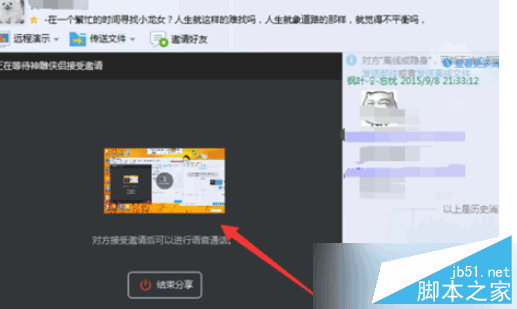 qq屏幕分享没声音黑屏怎么办？qq2015屏幕分享如何用？