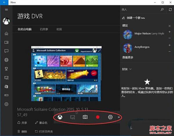 win10如何利用win+g快捷键录制屏幕